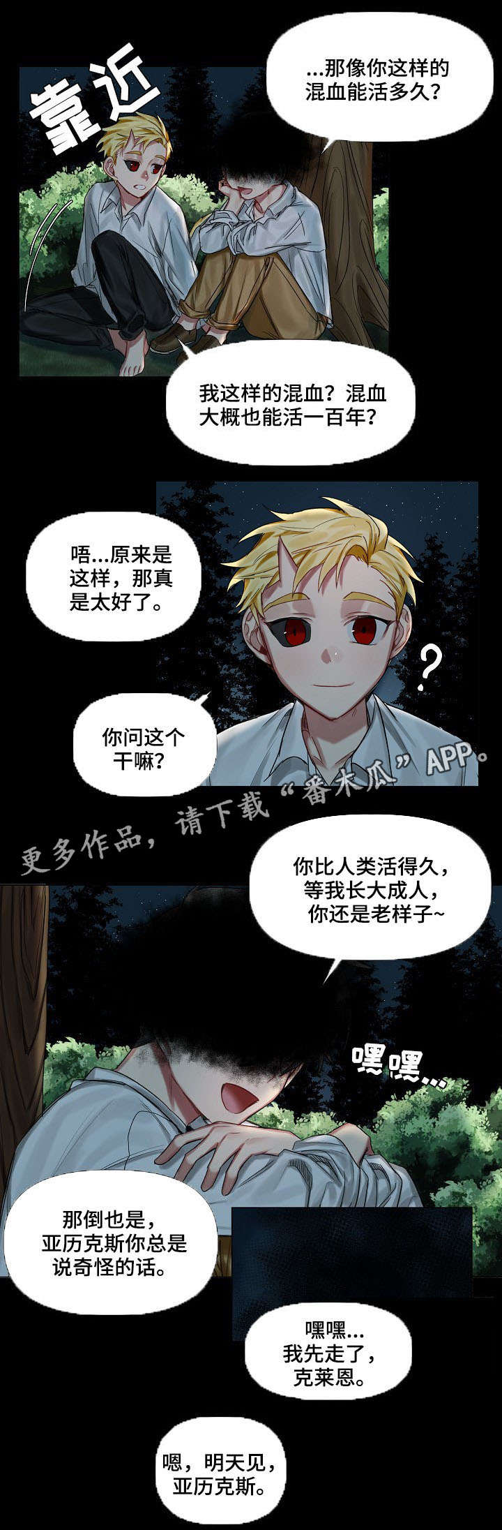 第10章：小时候（一）7