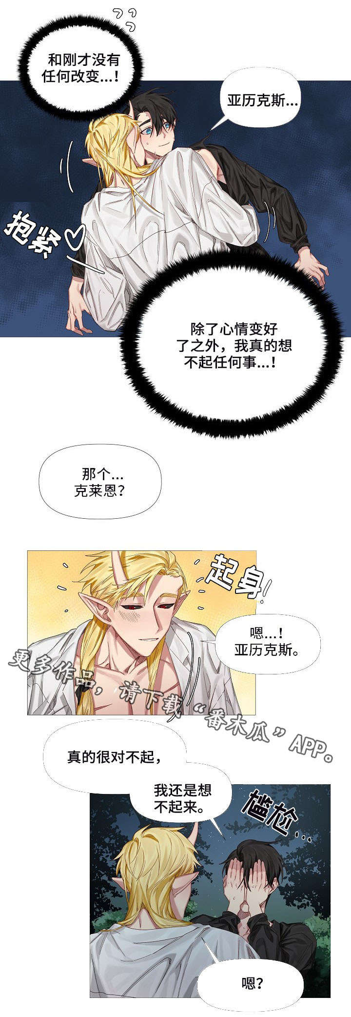第4章：没有4