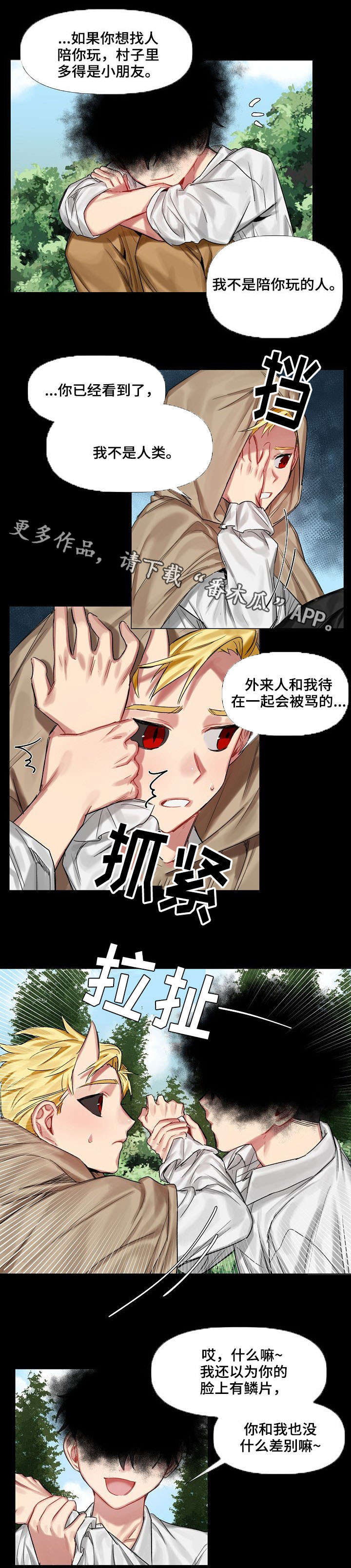 第10章：小时候（一）3