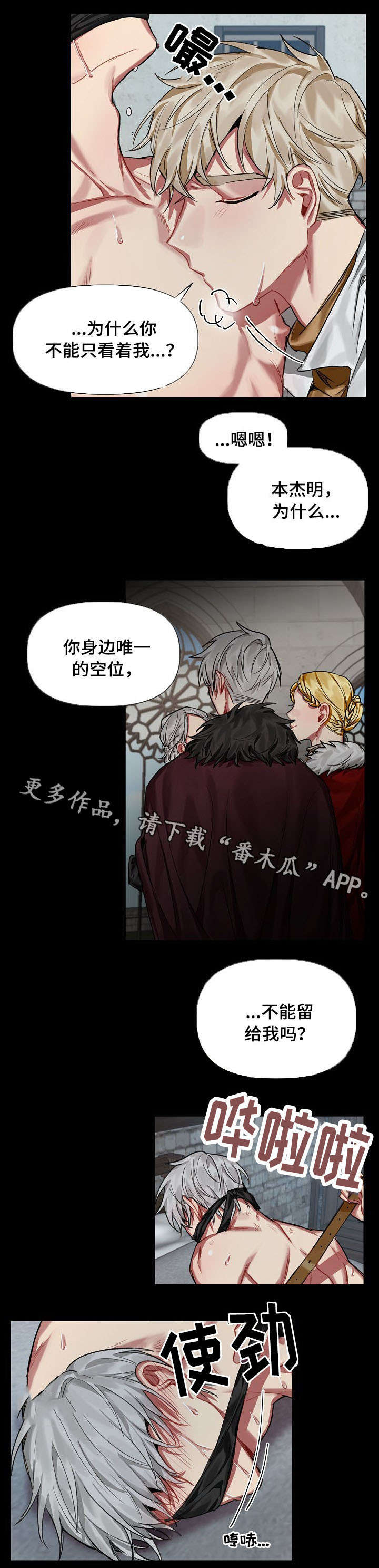 第20章：魔法石3