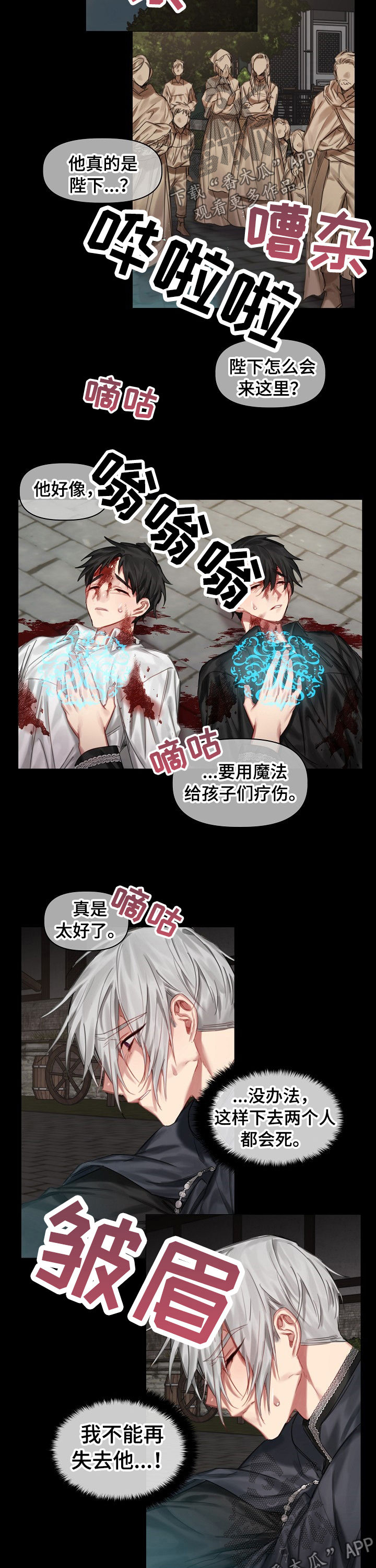 第29章：二选一6