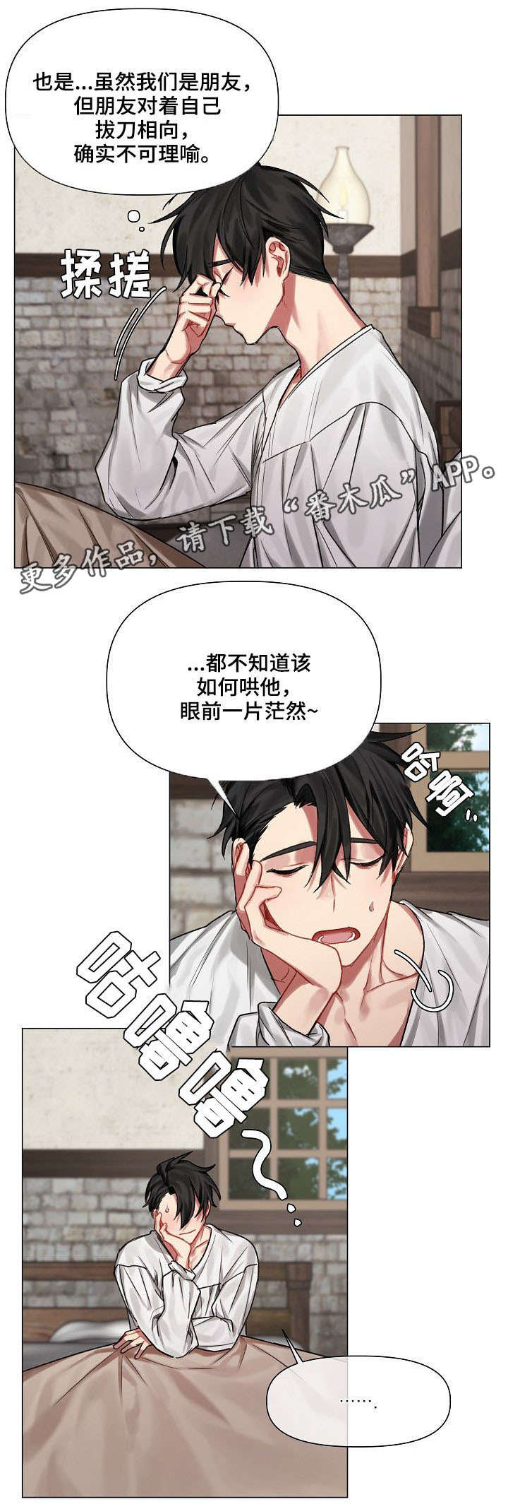 第14章：在意6