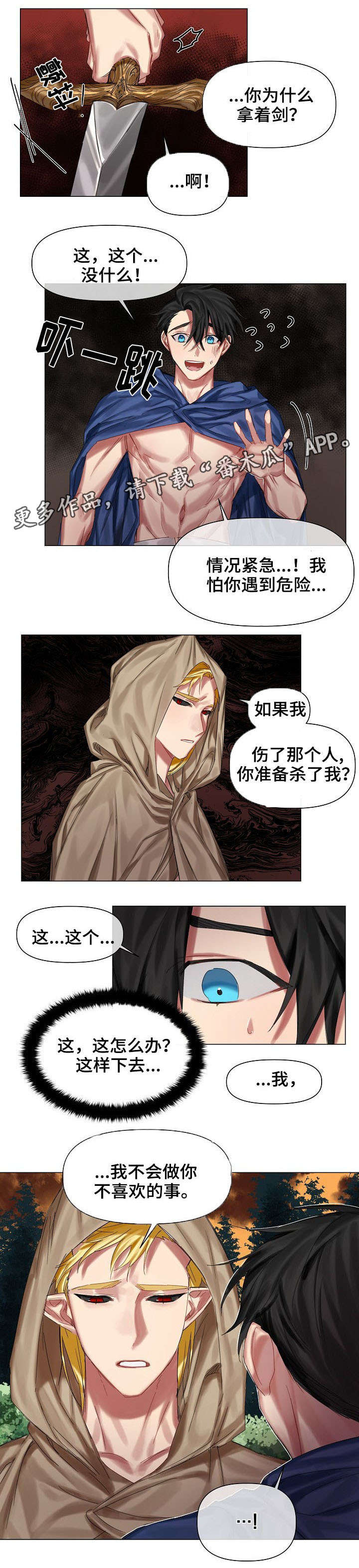 第12章：入侵者7