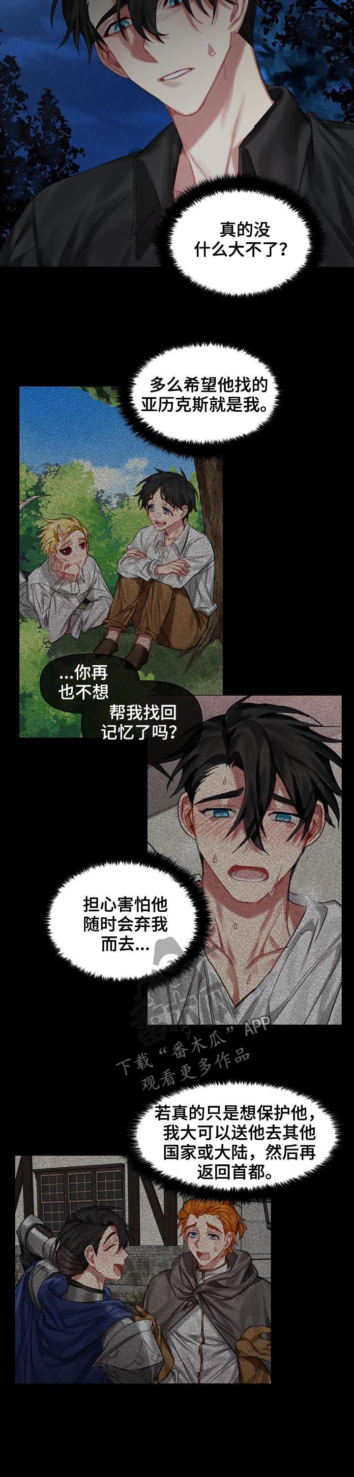 第31章：我爱他4