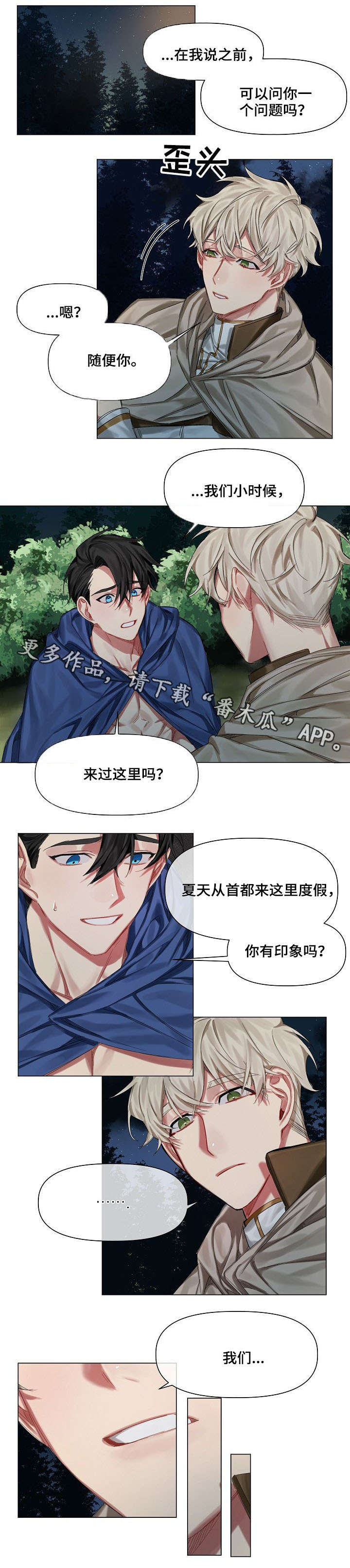 第13章：弟弟6