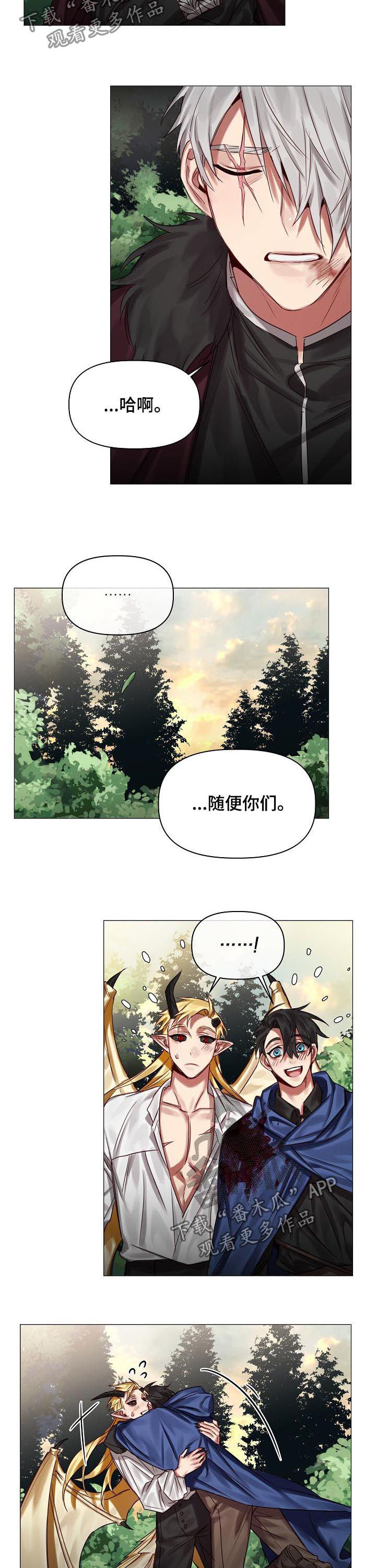 第46章：随便你们6
