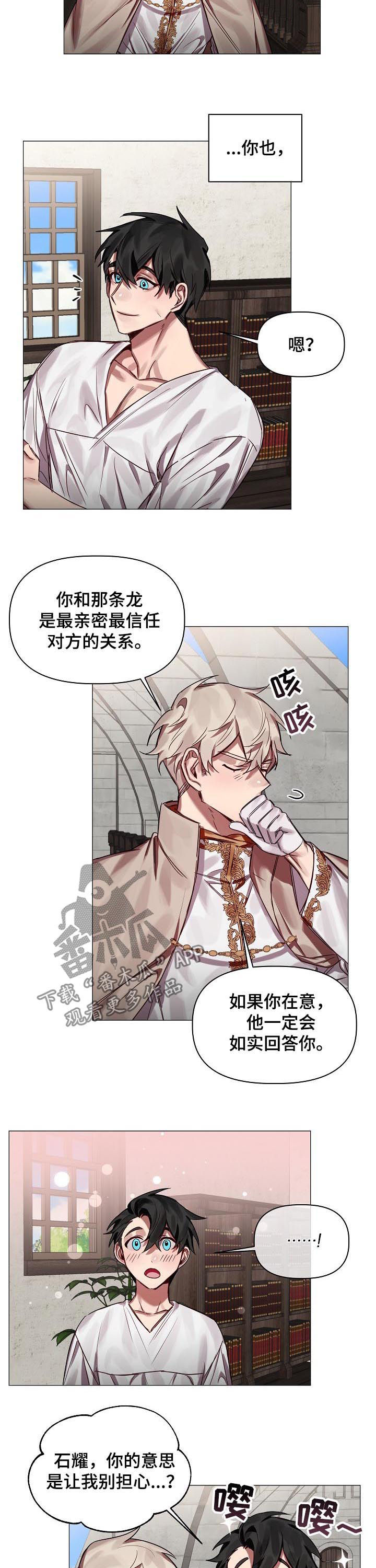 第48章：番外：同样在意4