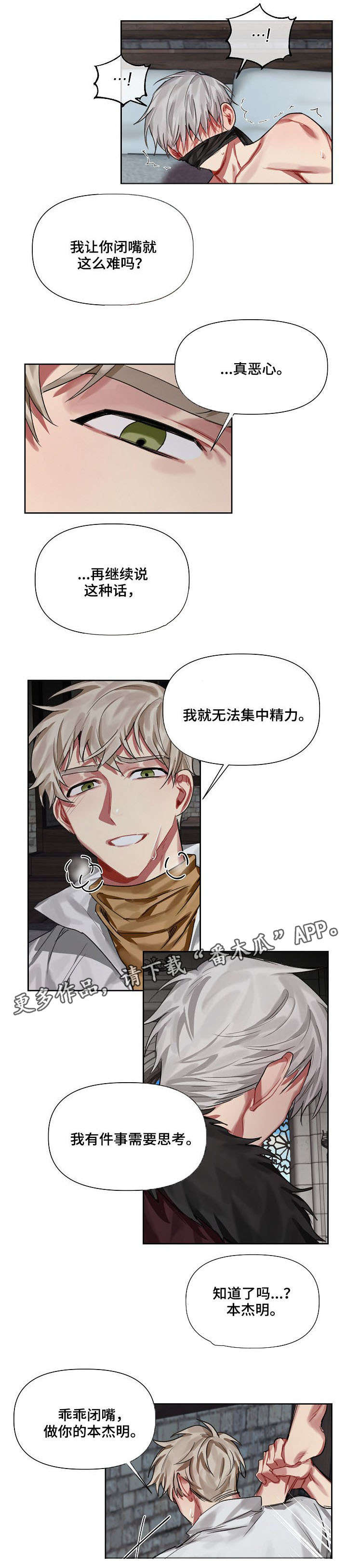 第19章：爱慕9
