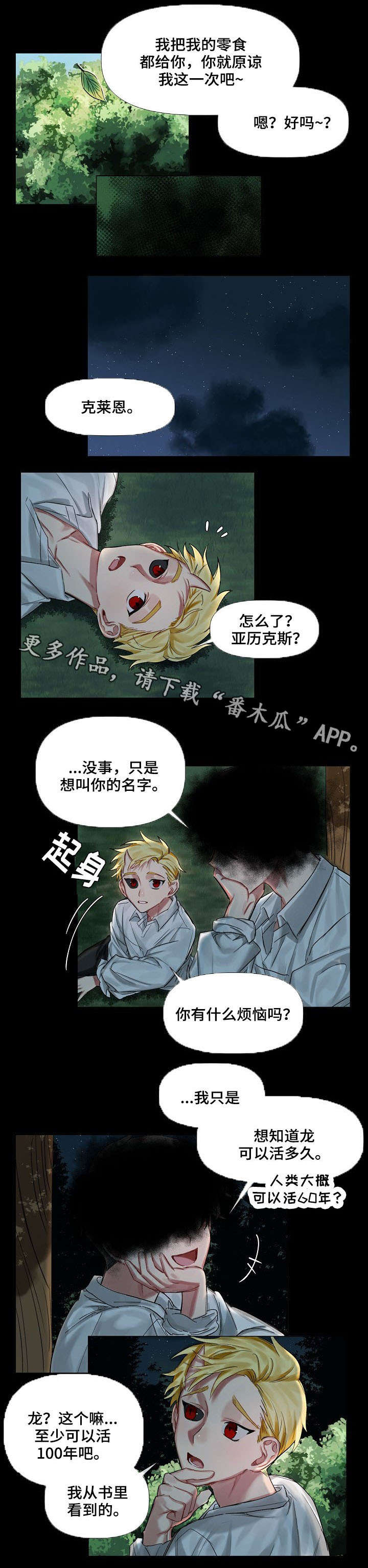 第10章：小时候（一）6