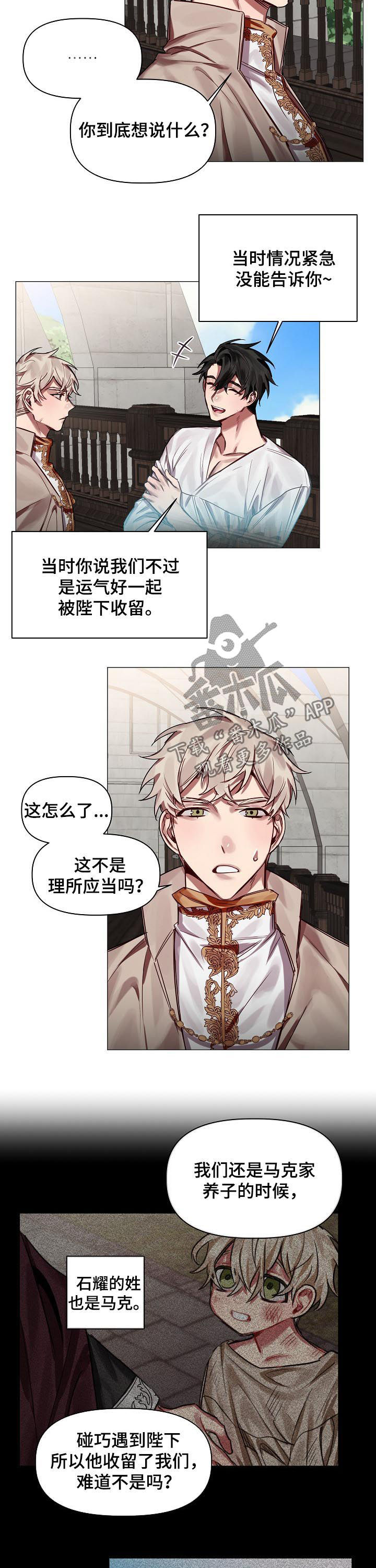 第47章：番外：怎会忘记7