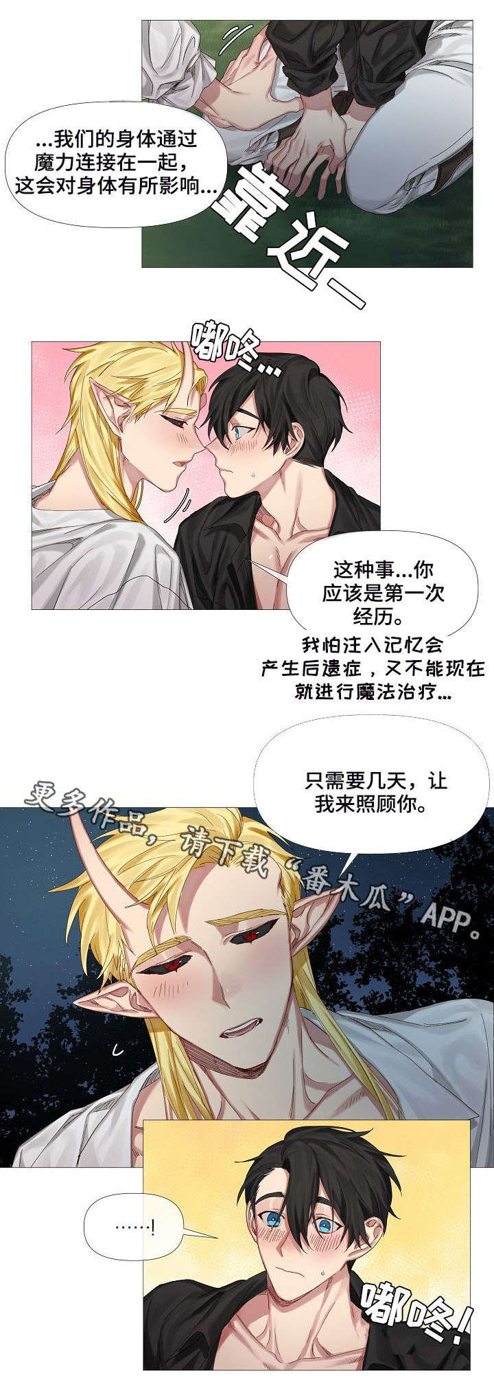 第4章：没有6