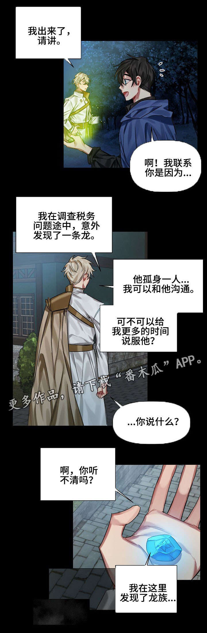 第20章：魔法石8