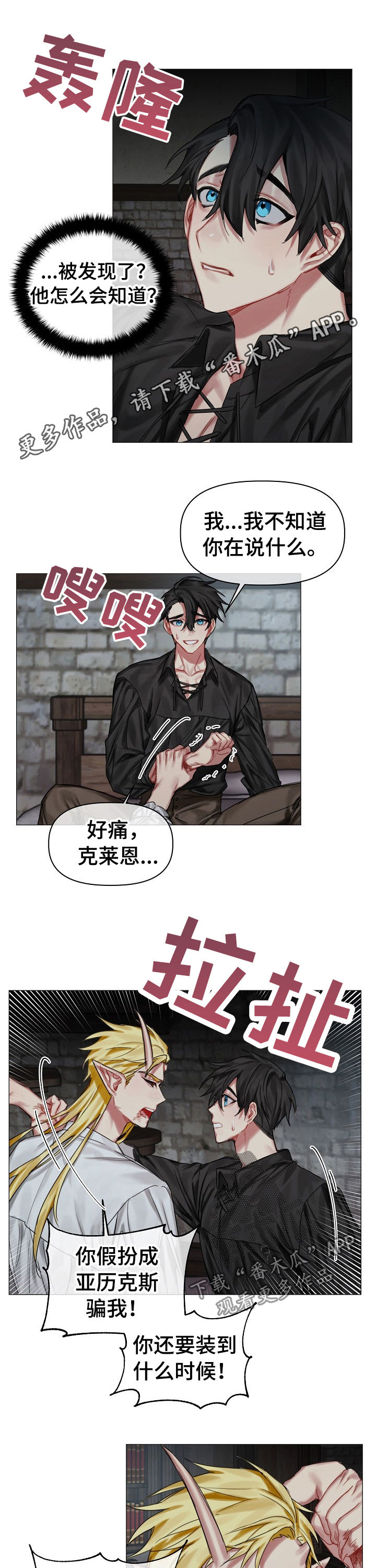 第28章：快叫医生0