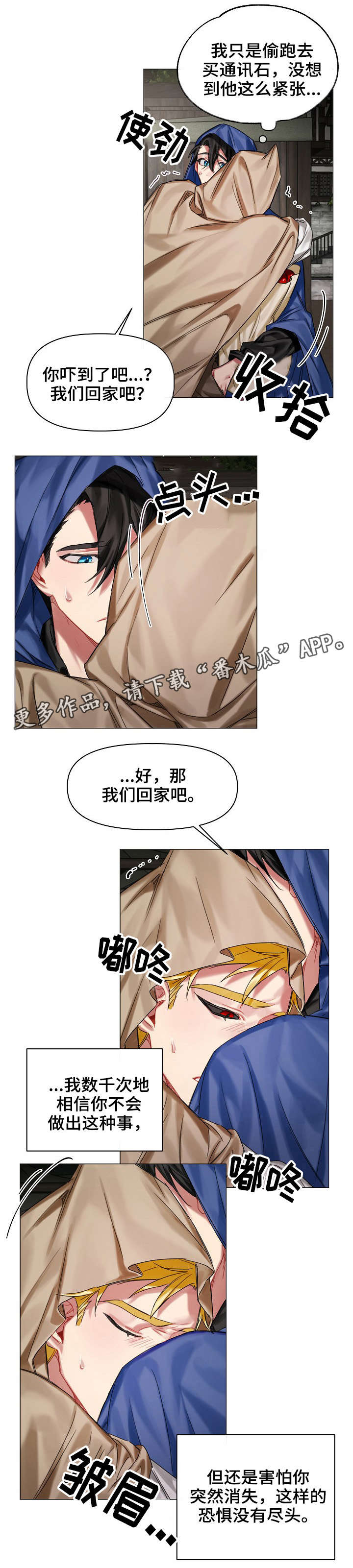 第26章：害怕10