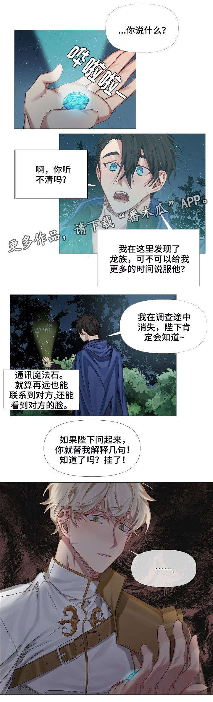 第5章：断角0