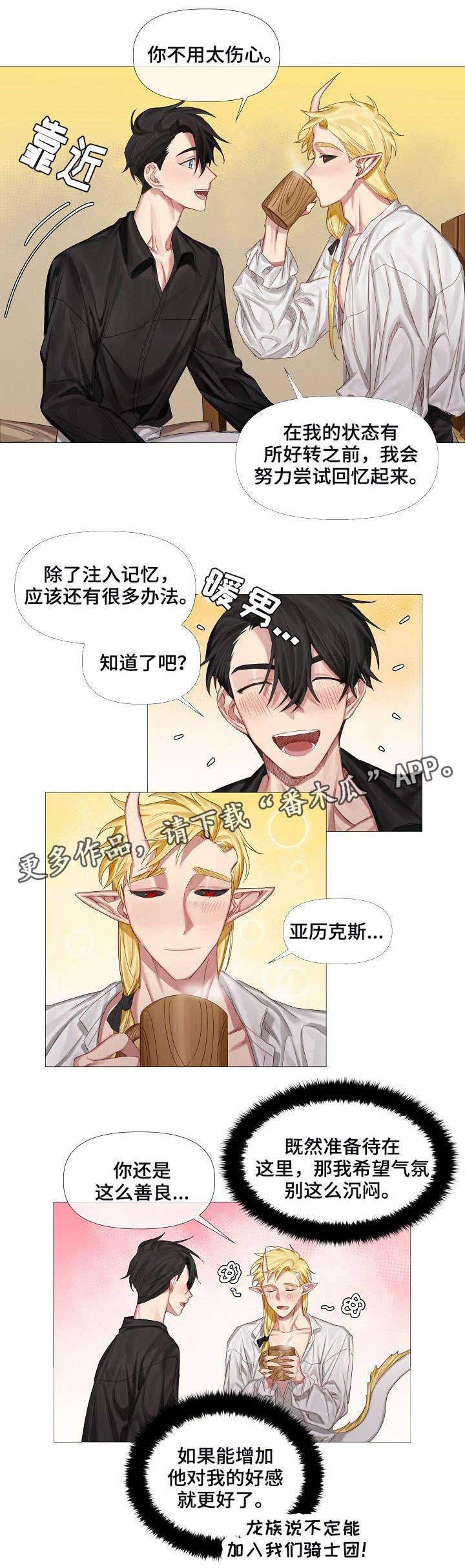 第5章：断角6