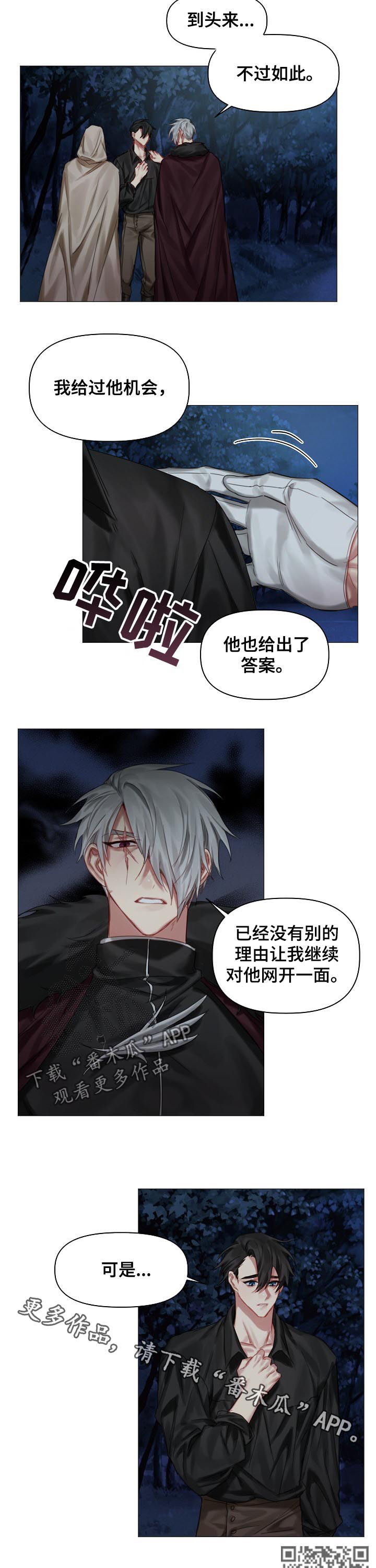 第33章：没有理由7