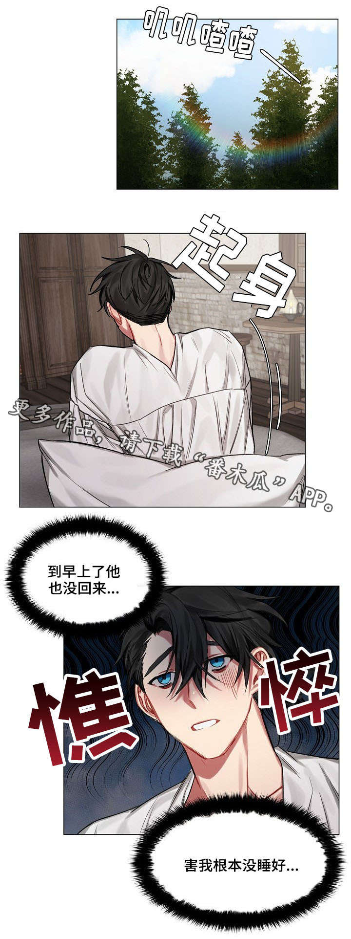 第14章：在意5