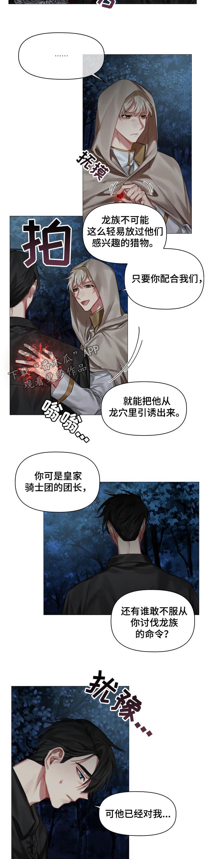 第34章：引诱5