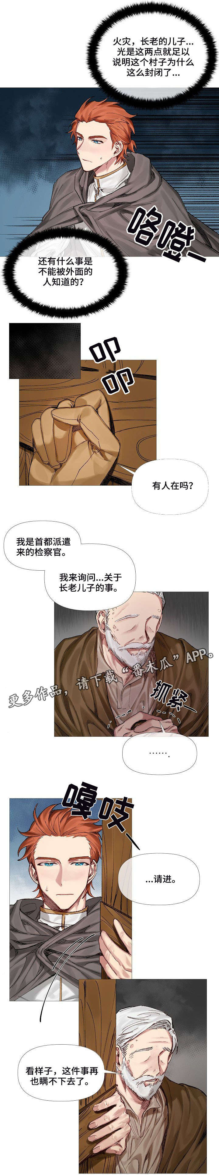 第7章：旧事5