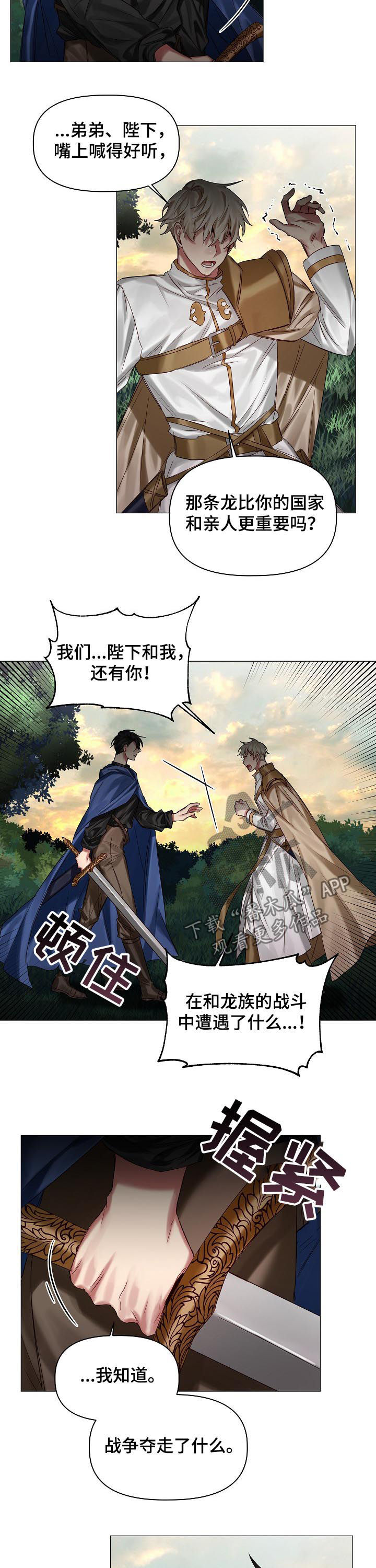第41章：劝说6