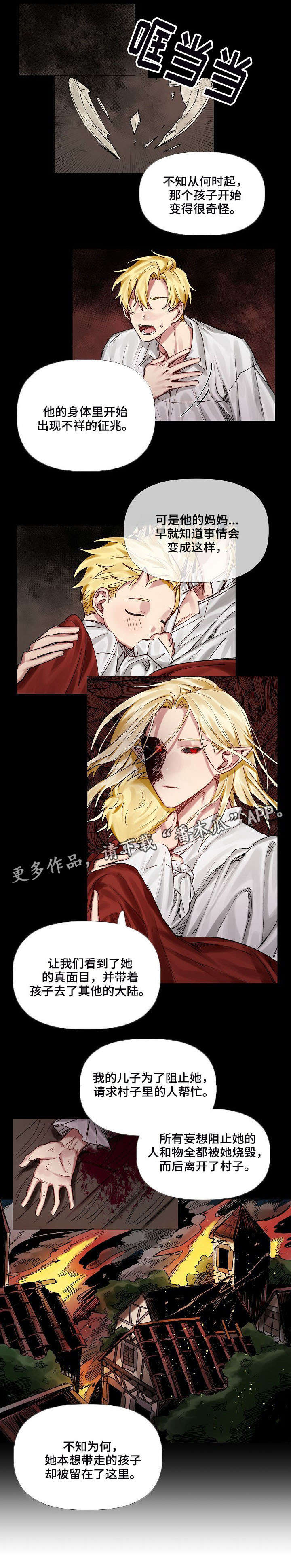 第7章：旧事7