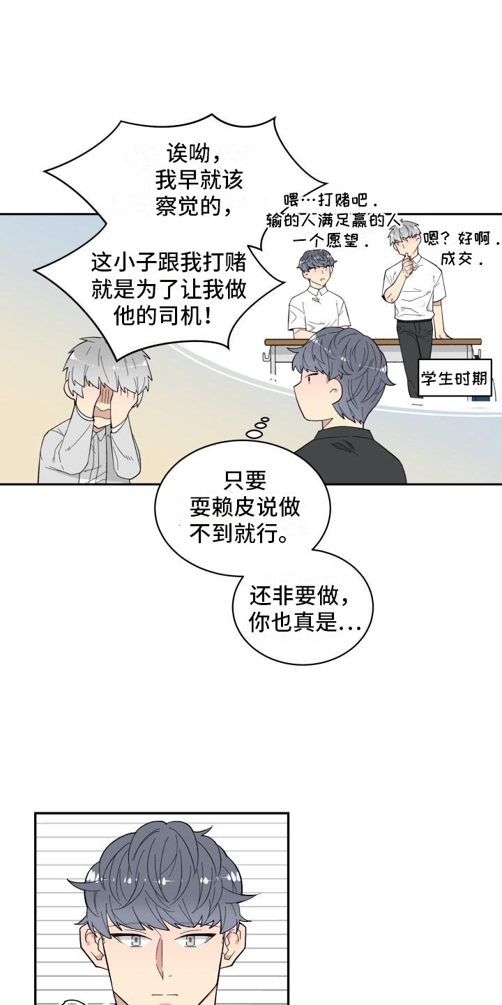 第1章：委托电话4