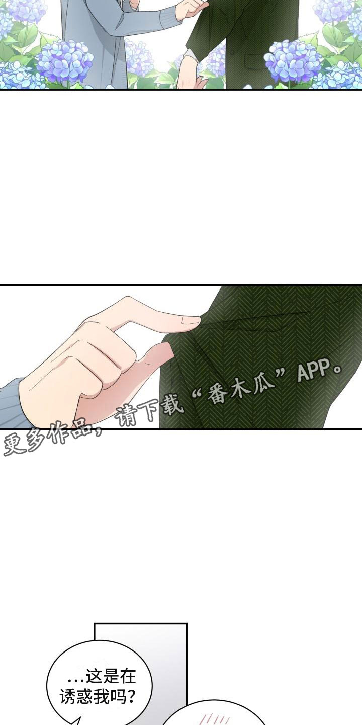 第40章：约会17
