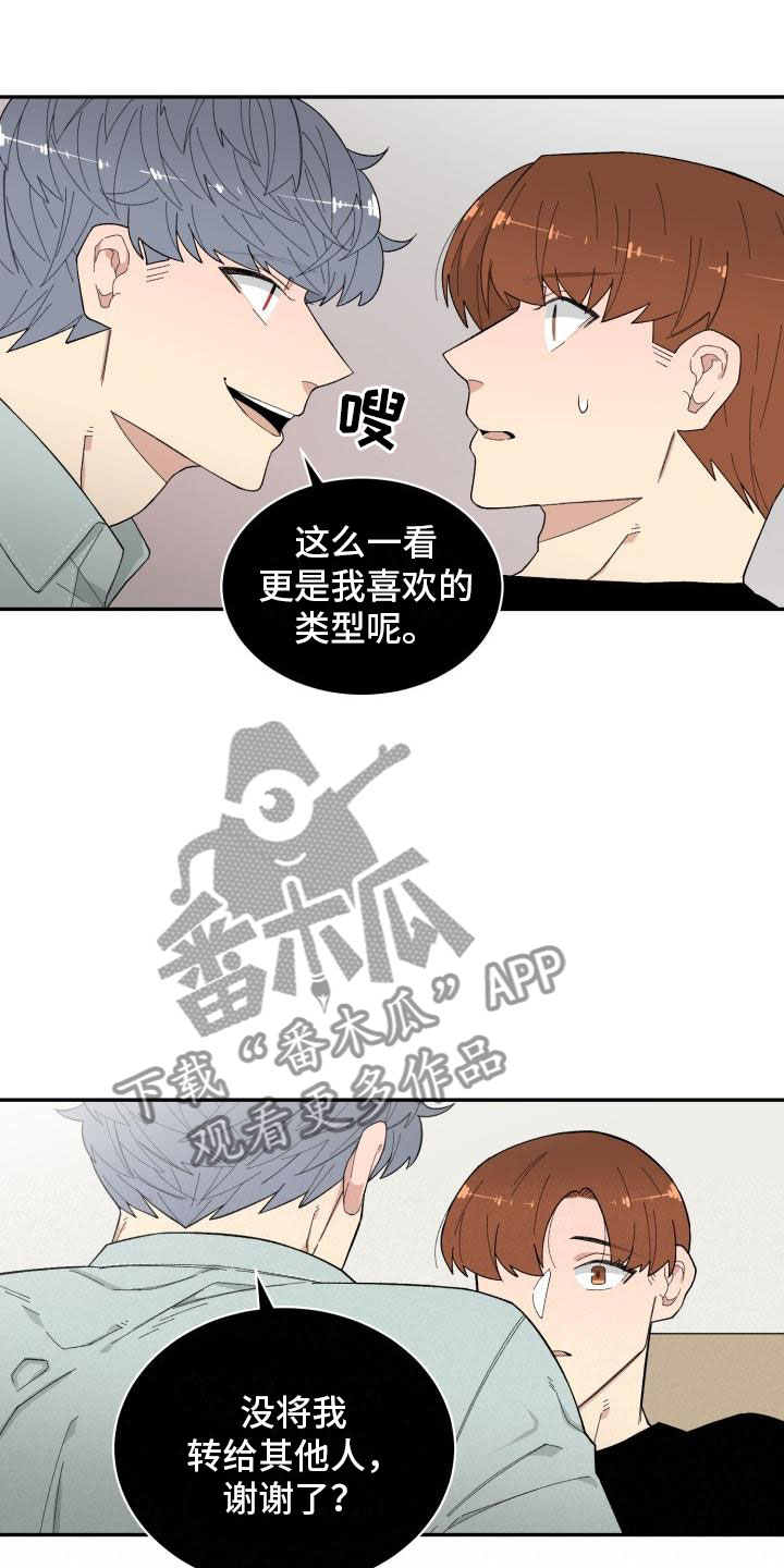 第21章：区别6
