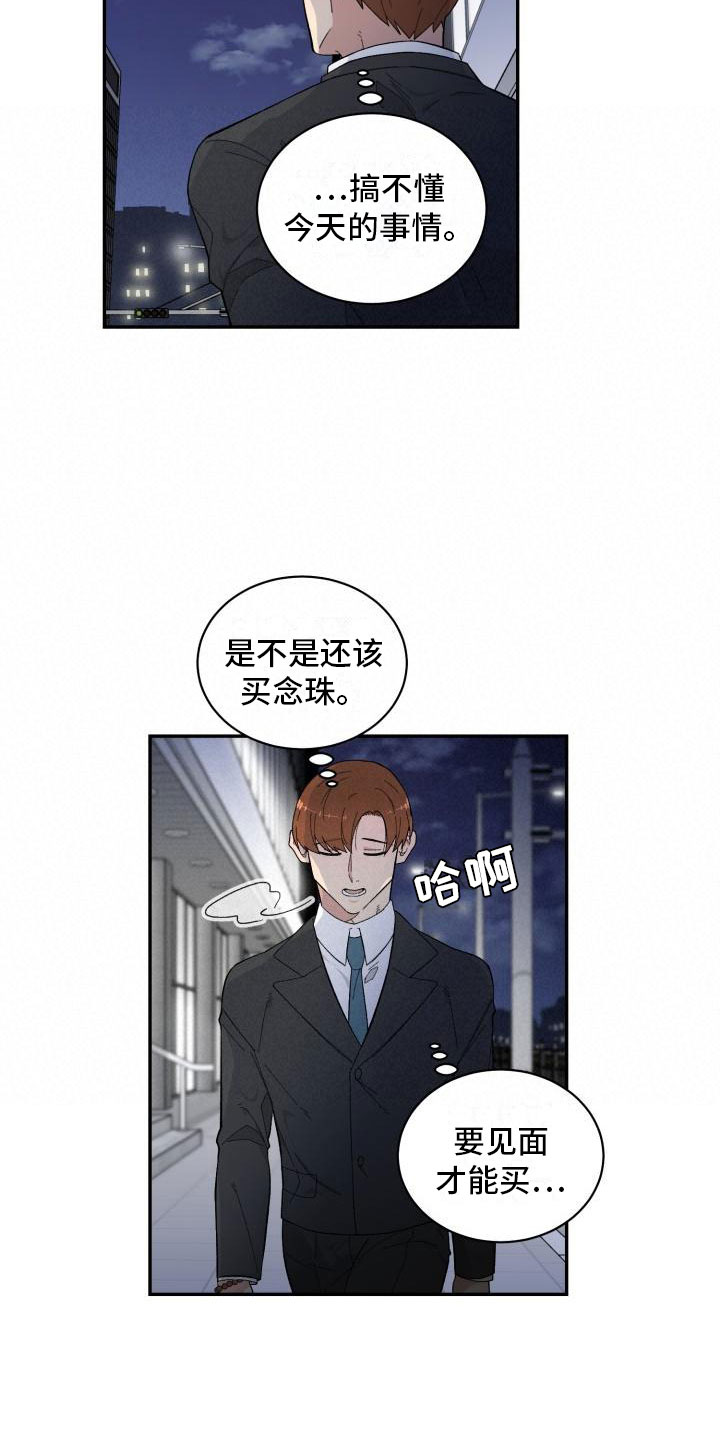 第8章：结算10