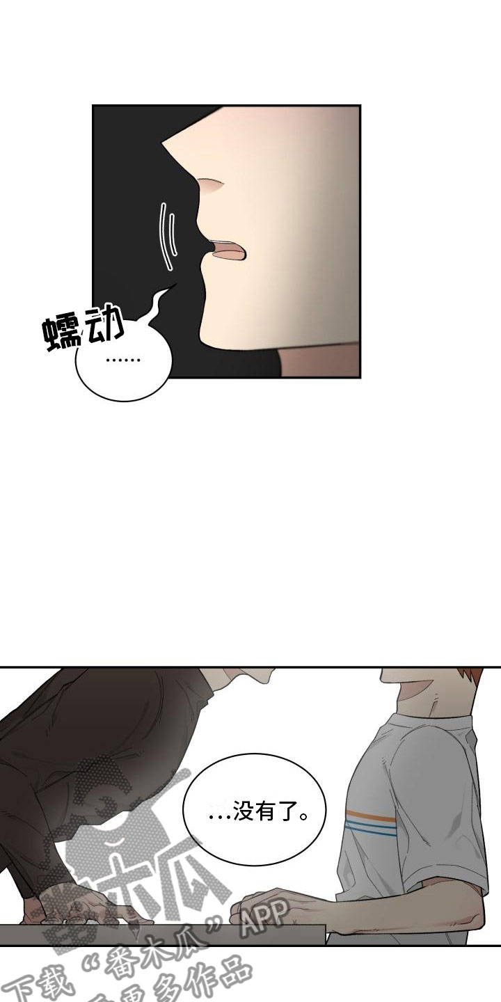 第18章：选择你9