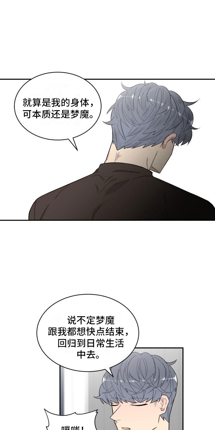 第19章：喝酒10