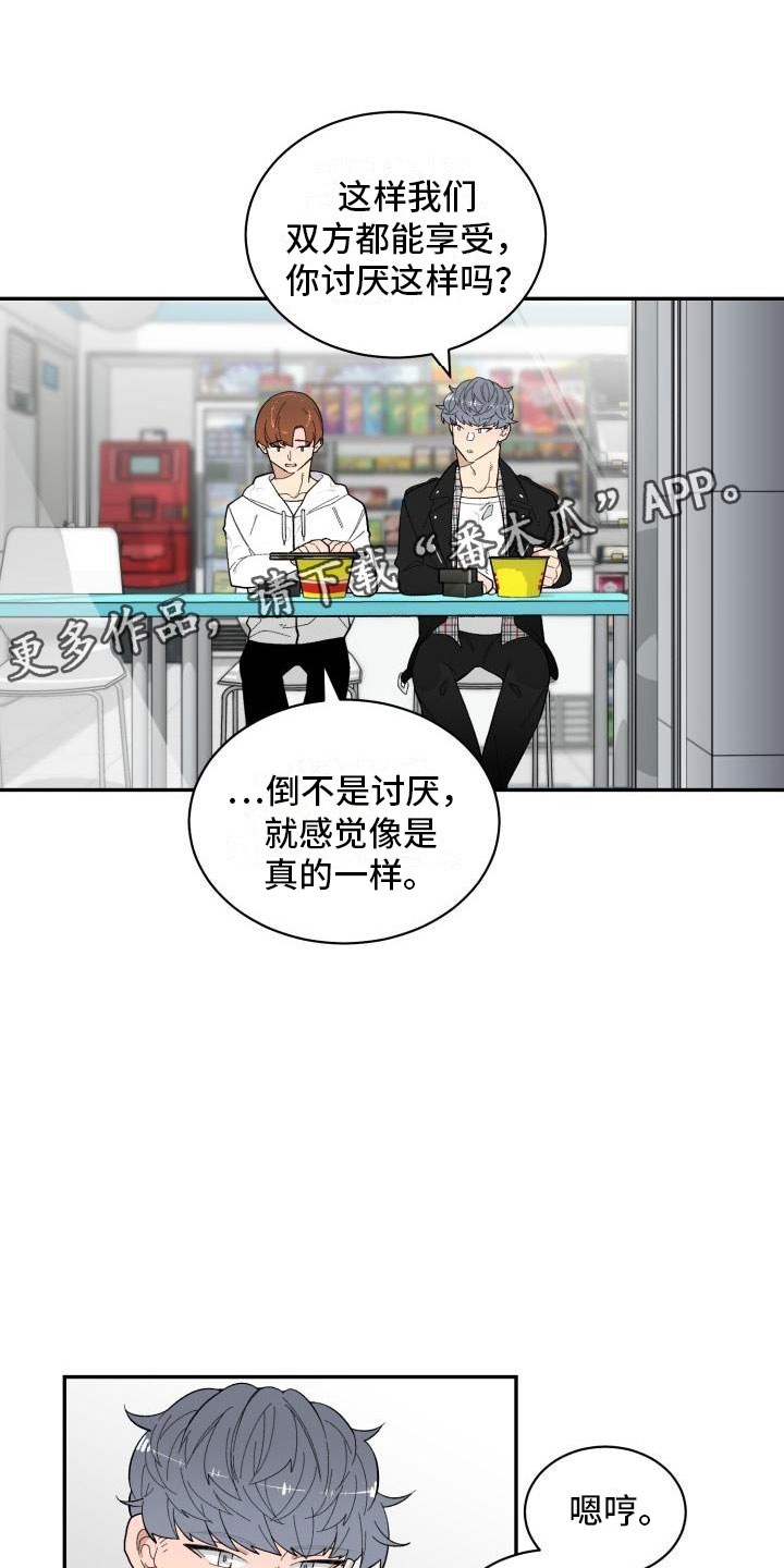 第16章：危险的想法0
