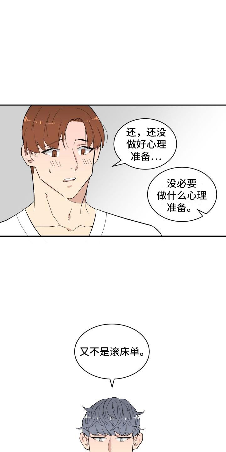 第11章：准备1