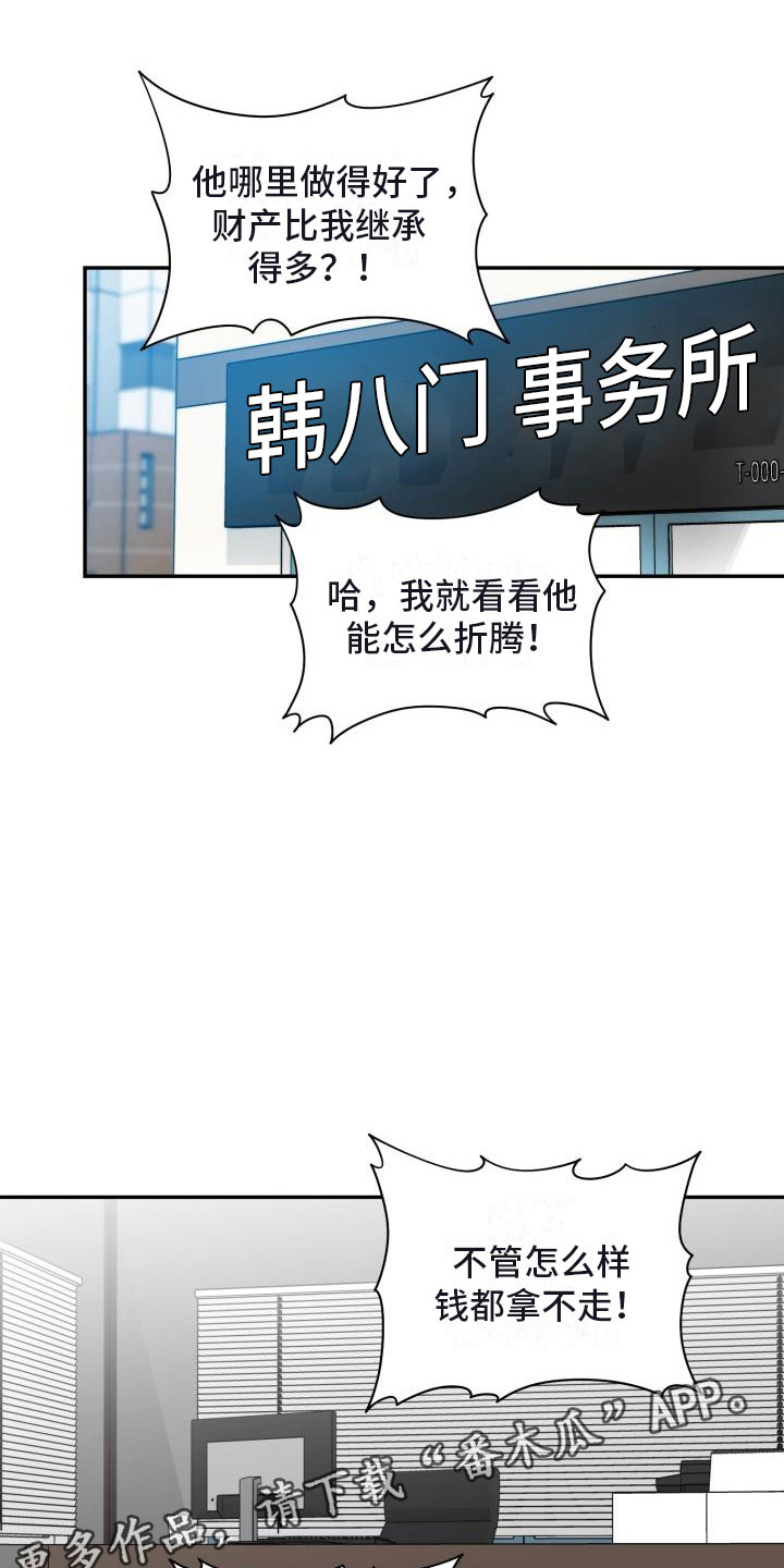 第29章：人渣顾客0