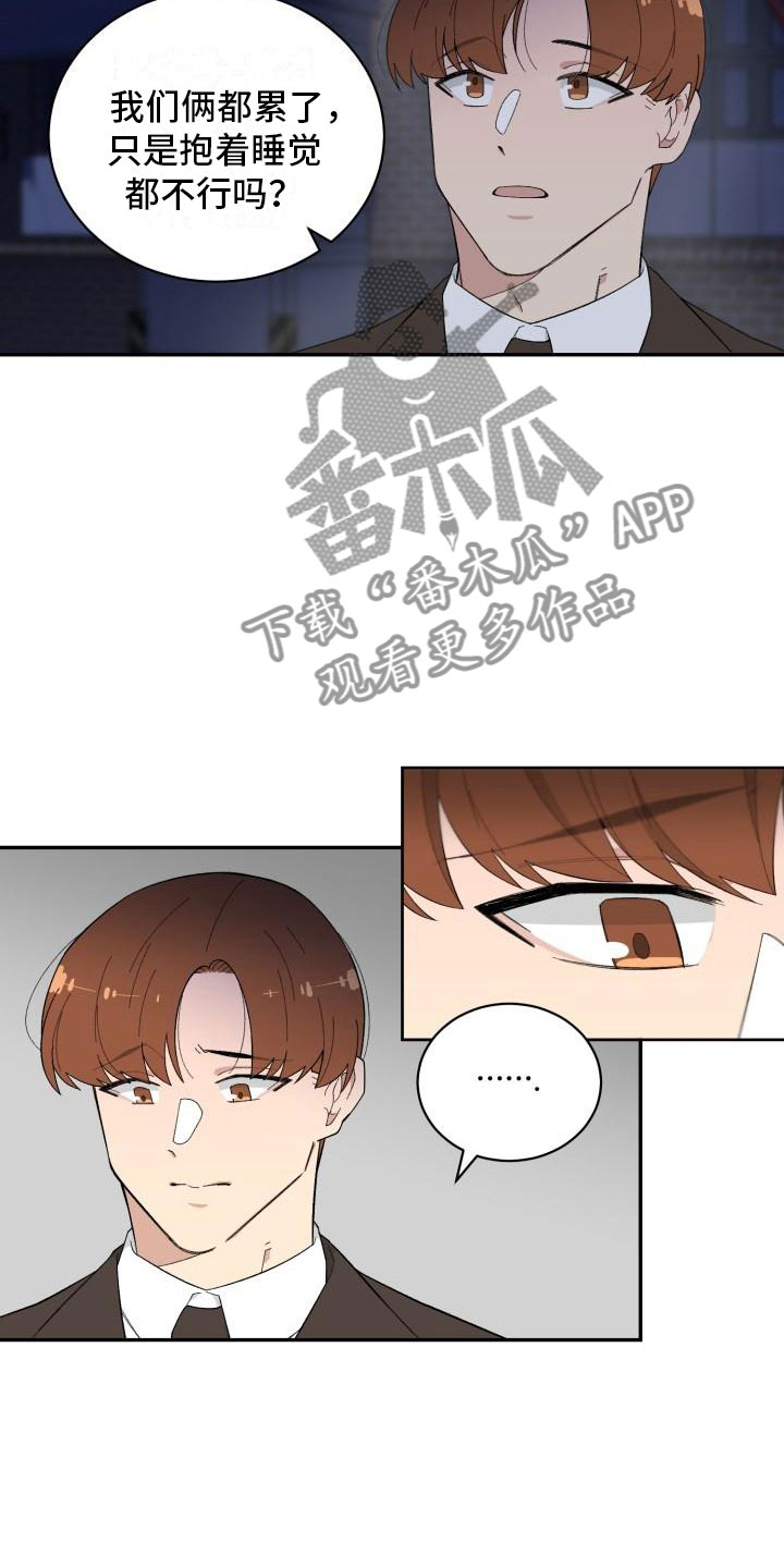 第35章：留宿8