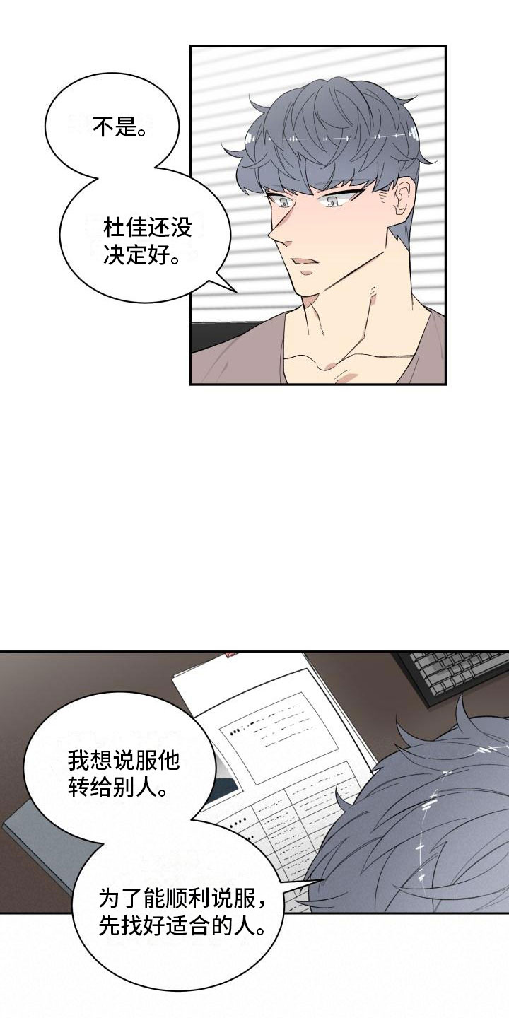 第16章：危险的想法13
