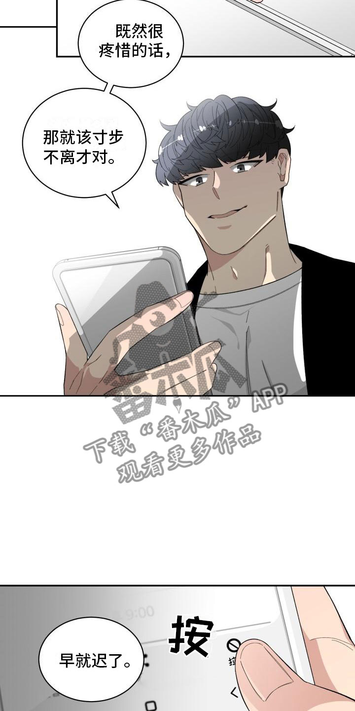 第34章：假货13