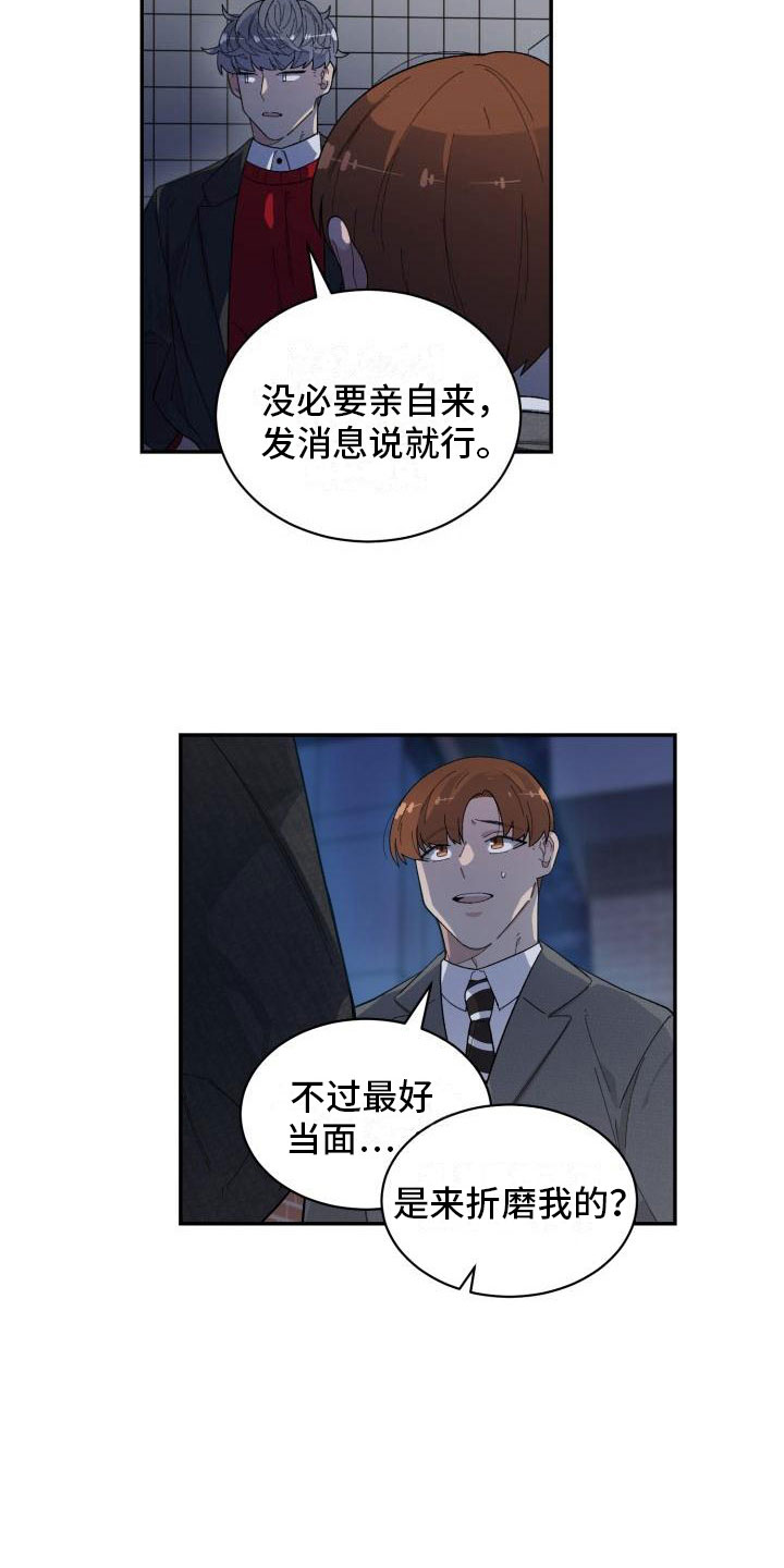 第26章：对峙6