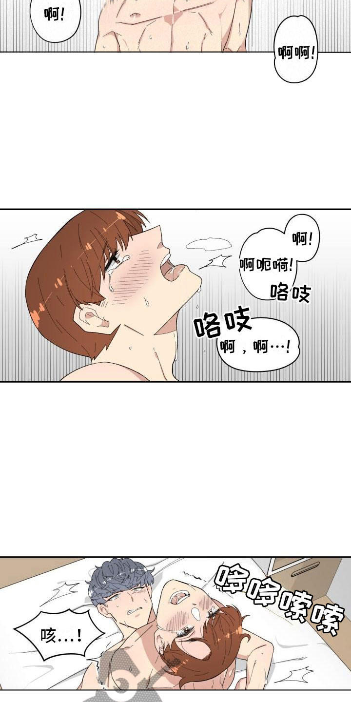 第38章：趁虚而入10