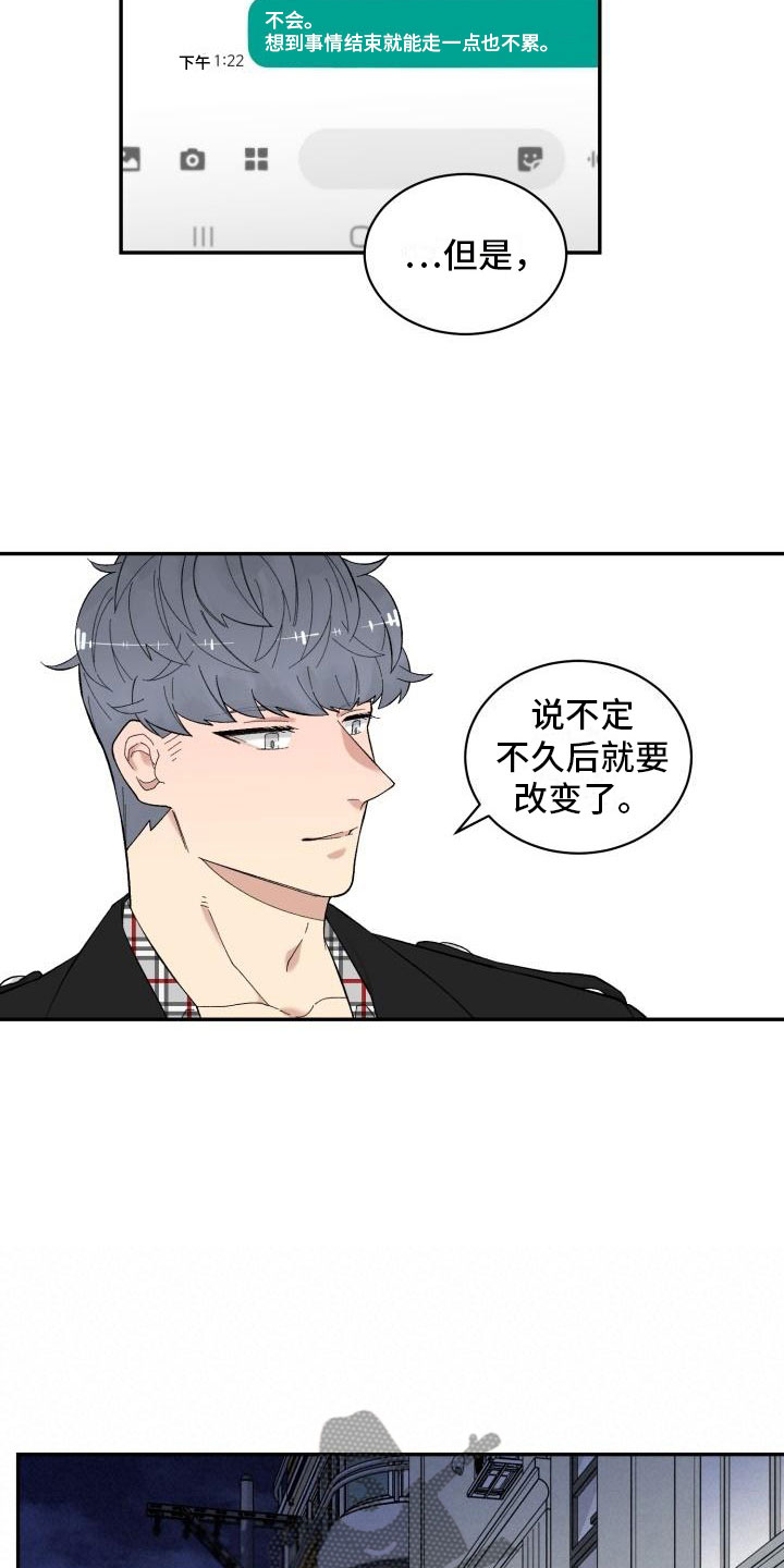 第13章：改变15