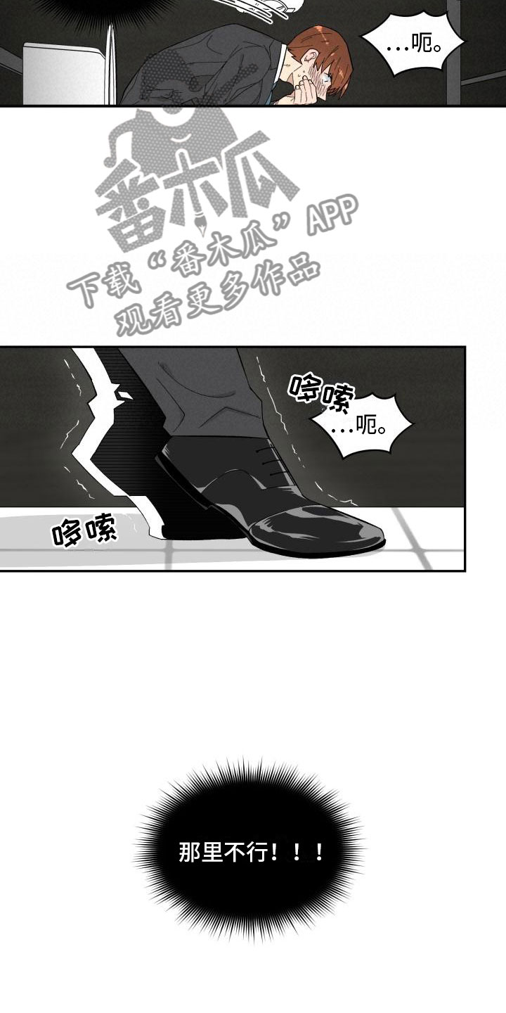 第5章：求助12
