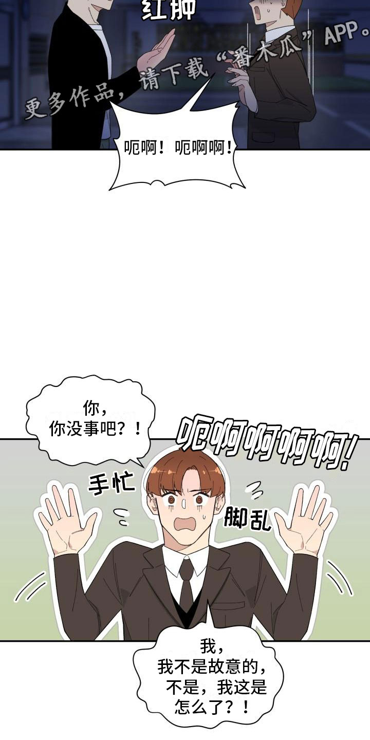 第35章：留宿5