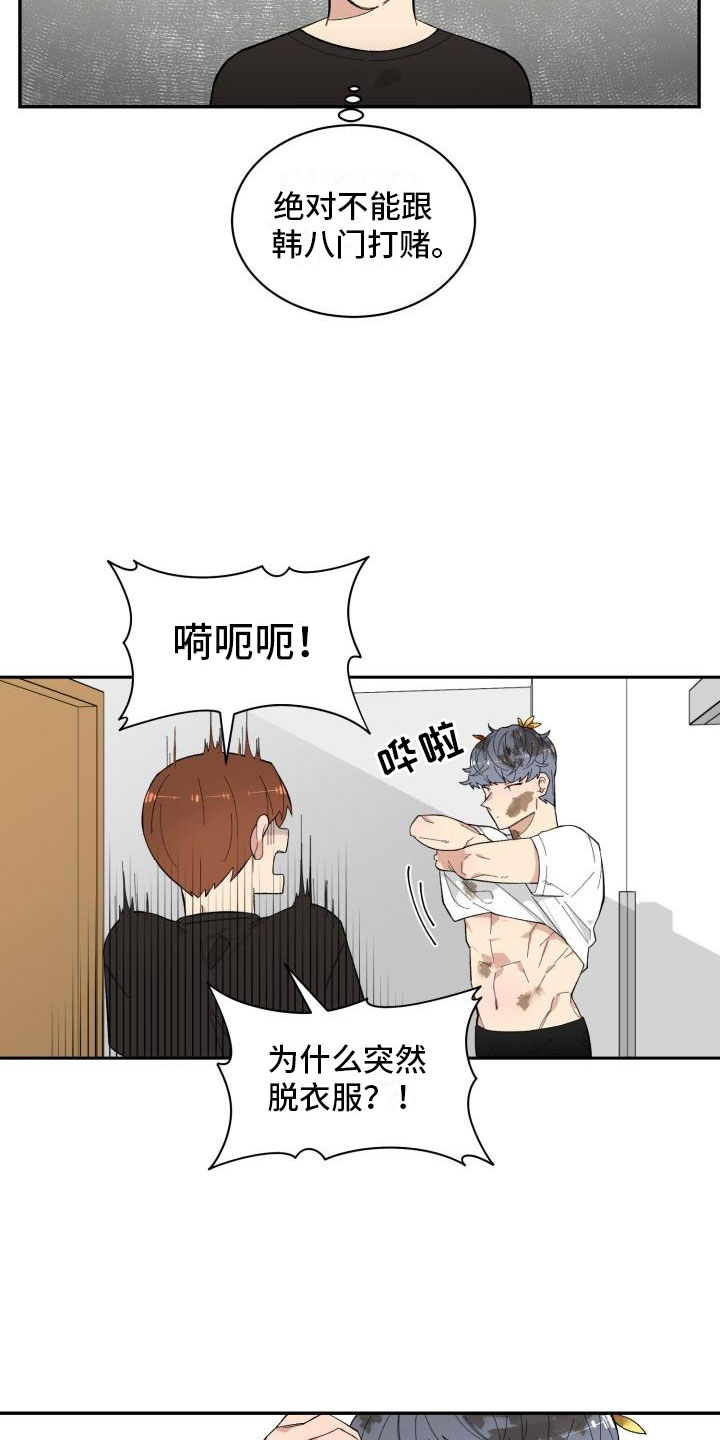 第14章：试试1