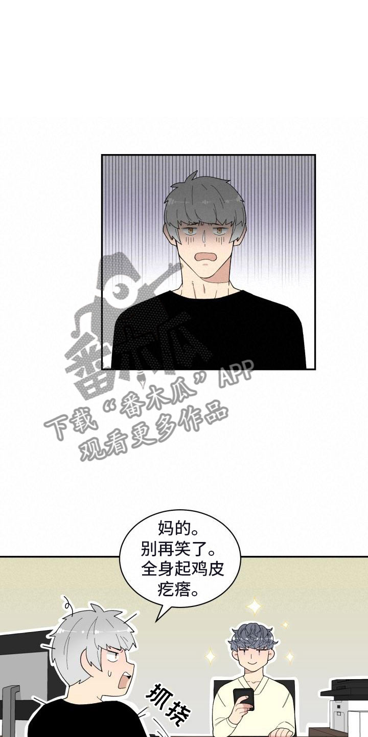 第29章：人渣顾客14