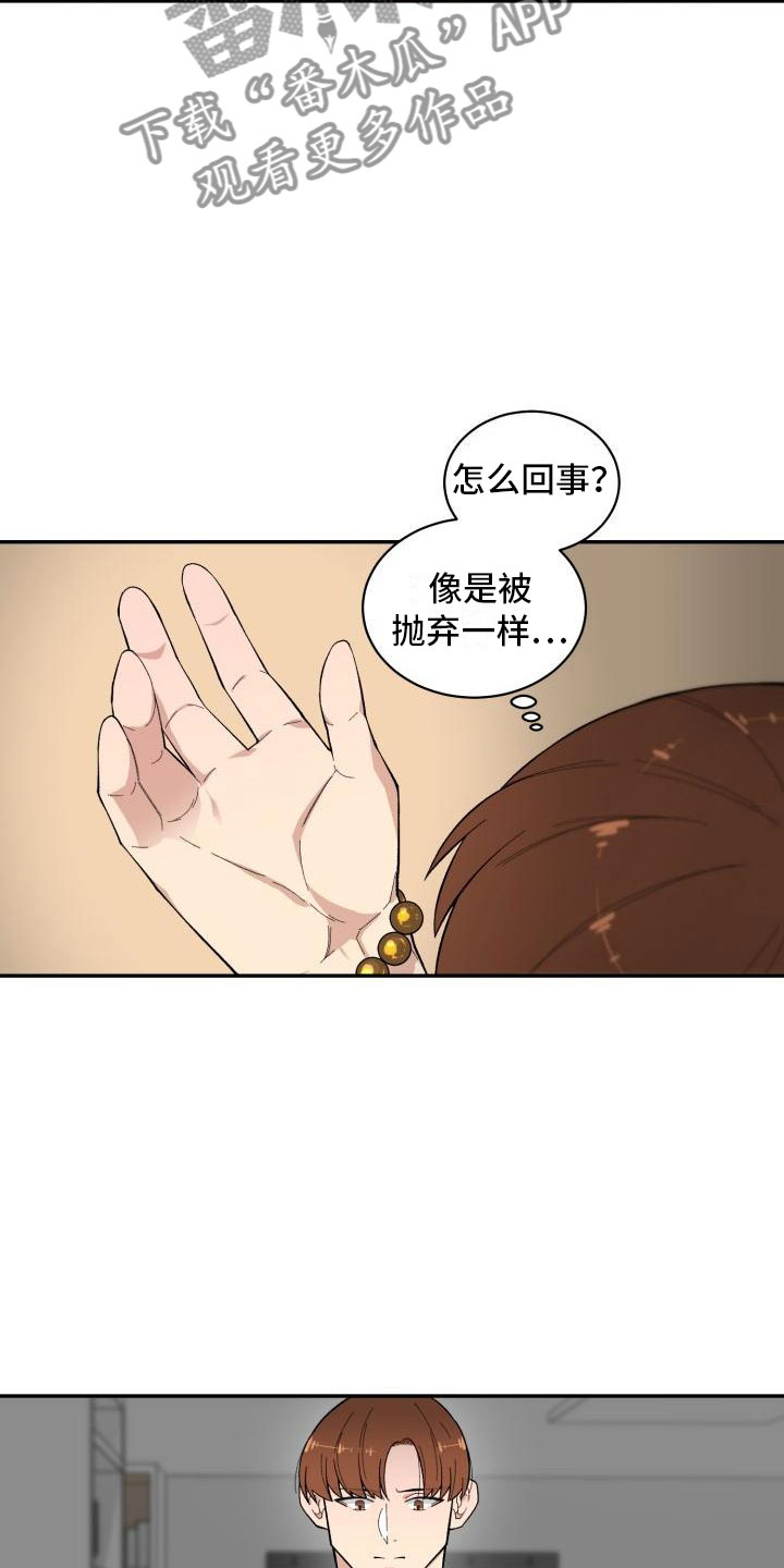 第18章：选择你17