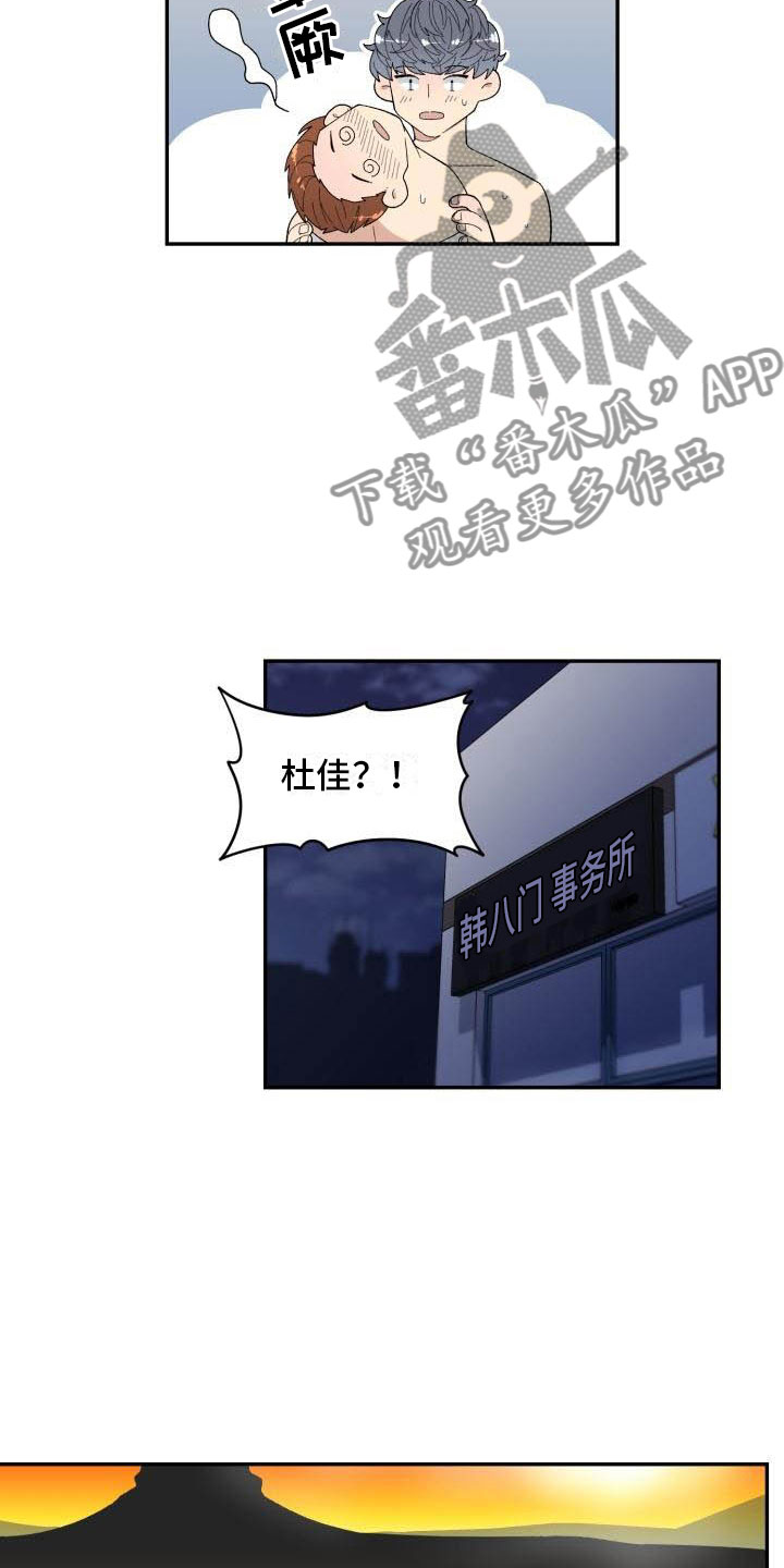 第28章：回头14
