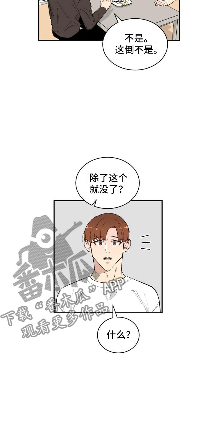 第18章：选择你7