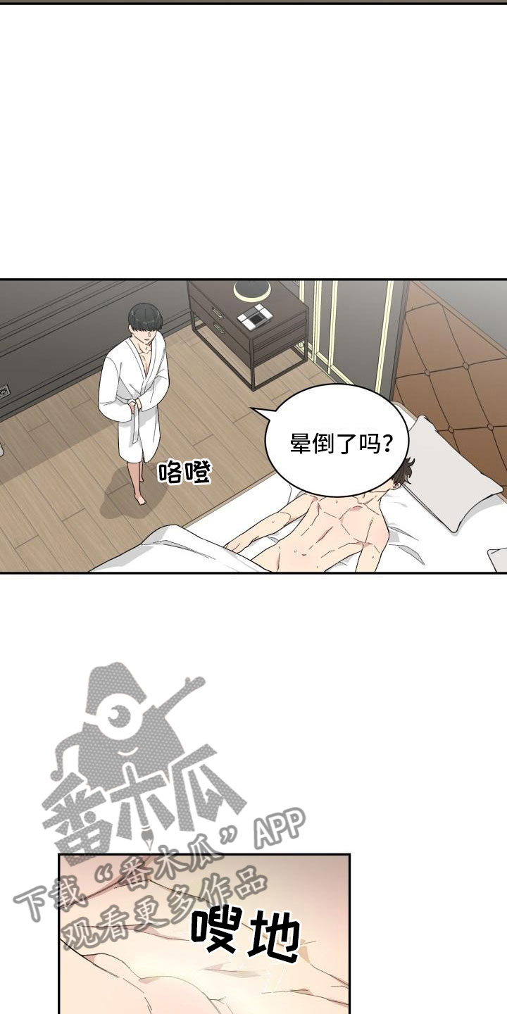 第30章：重返人间11