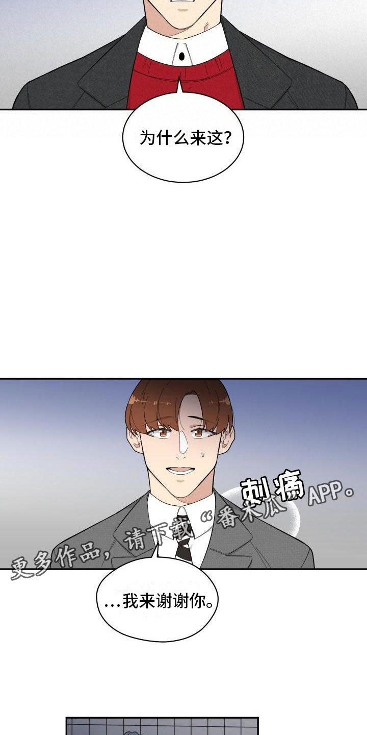 第26章：对峙5